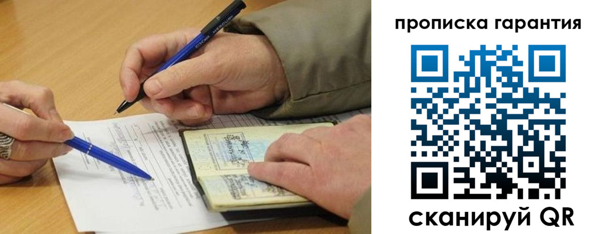 купить прописку в Нытве