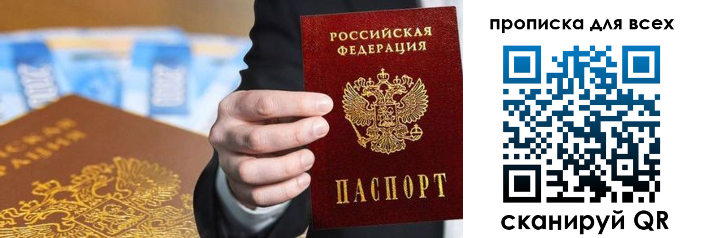 временная регистрация в квартире в Нытве