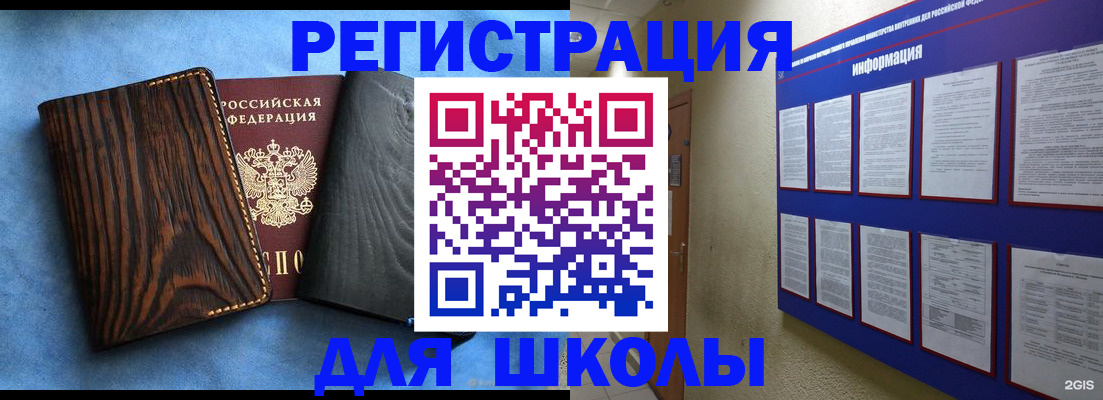 регистрация в Нытве